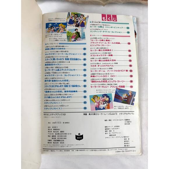 Vintage Lot of 5 Sailor Moon FAN BOOK Playing Cards Flag Japan 1st EDITION 1990s - Picture 4 of 16